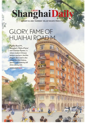 Cover of Shanghai Daily