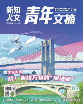 Cover of Youth Digest Full Color Edition