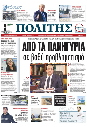 Cover of Politis