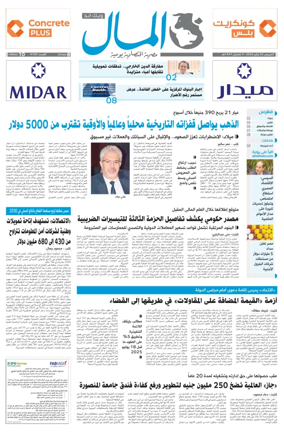 Cover of Almal News