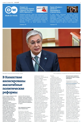 Cover of Deutsche Welle (Russian Edition)