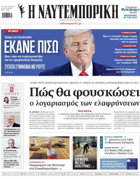 Cover of Naftemporiki