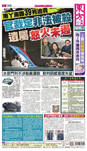 Cover of Oriental Daily News (HK)