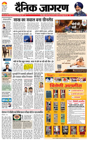 Cover of Dainik Jagran - Kanpur