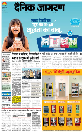 Cover of Dainik Jagran - Mandi