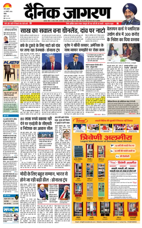 Cover of Dainik Jagran - Ranchi