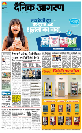 Cover of Dainik Jagran - Shimla