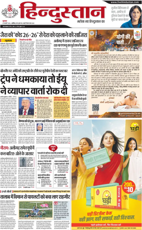 Cover of HH Aligarh