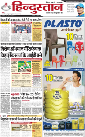 Cover of HH Bahgalpur