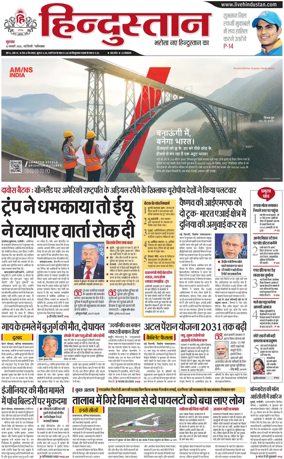 Cover of HH Ghaziabad