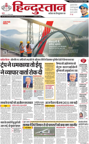Cover of HH Gurugram