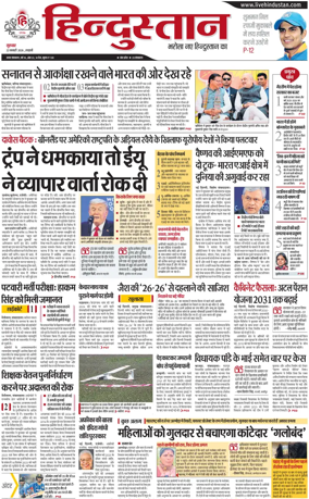 Cover of HH Haldwani
