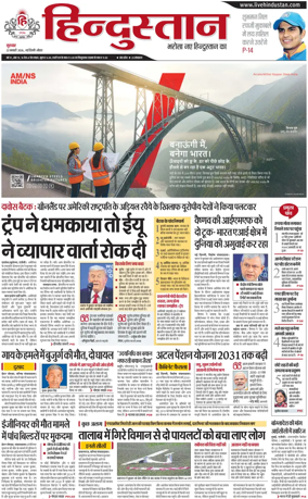 Cover of HH Noida