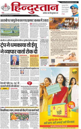 Cover of Hindustan (Allahabad)