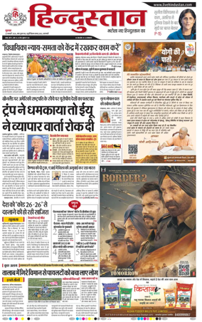 Cover of Hindustan (Varanasi)