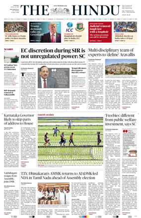 Cover of The Hindu (Tiruchirapalli)