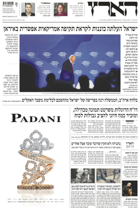 Cover of Haaretz - Hebrew Edition