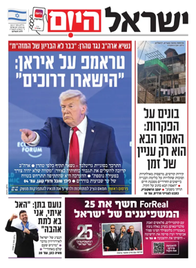 Cover of Israel Hayom