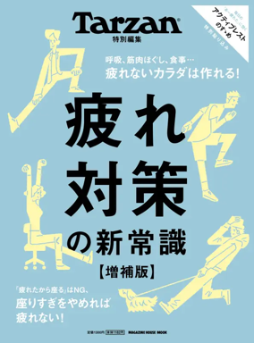 Cover of Tarzan Extra Issue