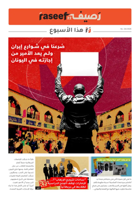 Cover of R22 ThisWeek