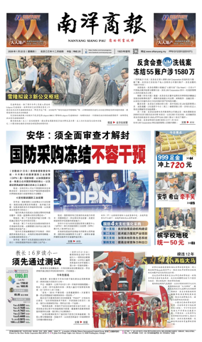 Cover of Nanyang Siang Pau