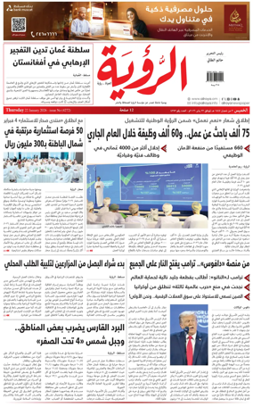 Cover of Al Roya