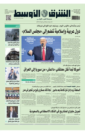 Cover of Asharq Al-Awsat Saudi Edition