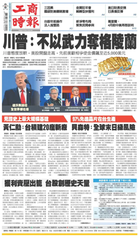 Cover of Commercial Times