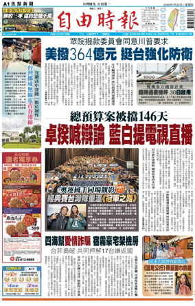 Cover of Liberty Times