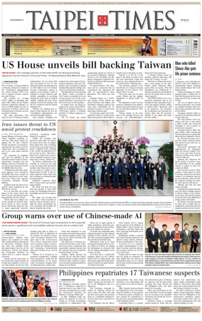 Cover of Taipei Times