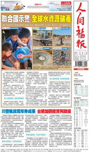 Cover of The Merit Times