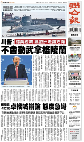 Cover of United Daily News (Taiwan)