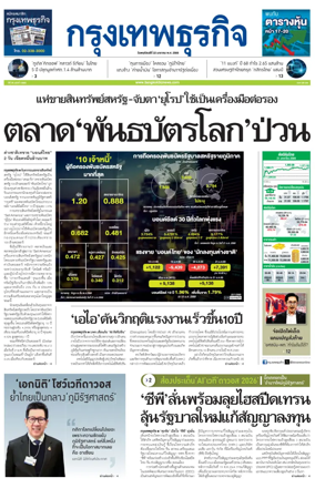 Cover of Krungthep Turakij