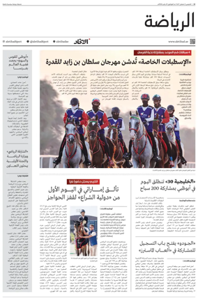 Cover of Al-Ittihad - Sports