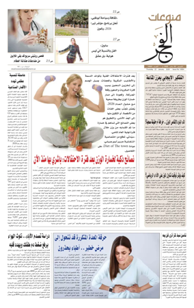 Cover of Alfajr Supplement