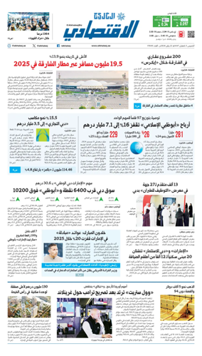 Cover of AlKhaleej - Economy