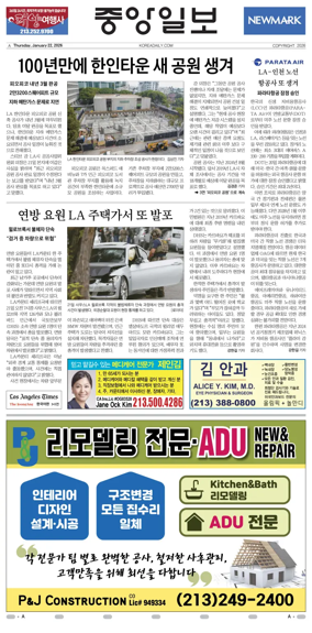 Cover of The Korea Daily