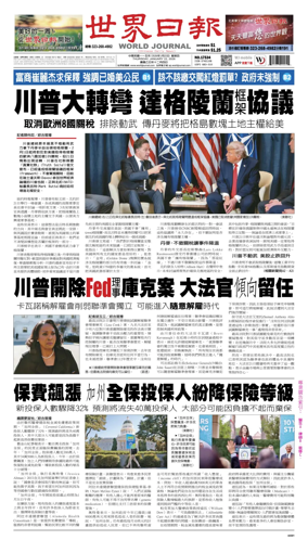 Cover of World Journal (Los Angeles)