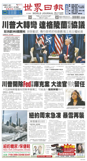 Cover of World Journal (New York)