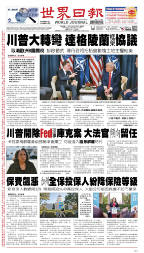 Cover of World Journal (San Francisco)