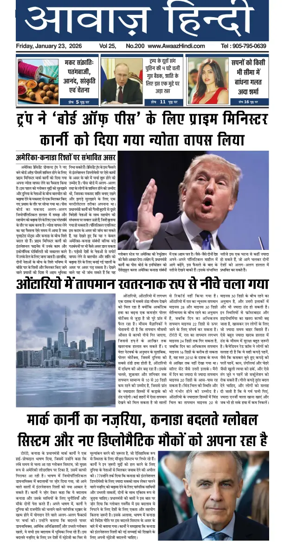 Cover of Awaaz Hindi
