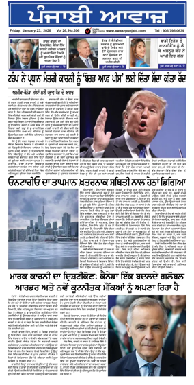 Cover of Awaaz Punjabi