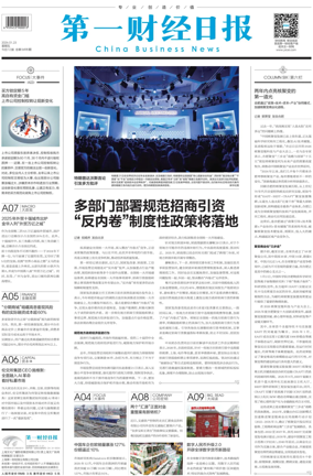 Cover of China Business News