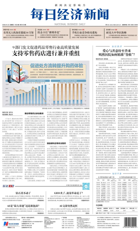 Cover of National Business Daily