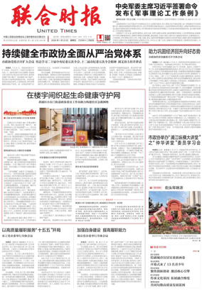 Cover of United Times