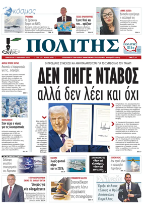 Cover of Politis