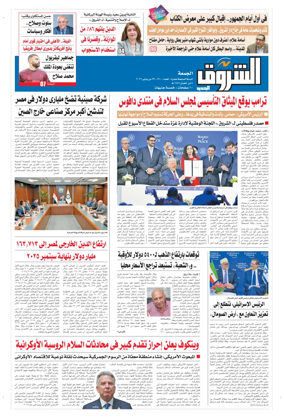 Cover of Shorouk