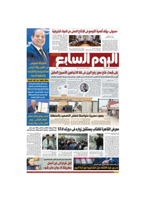 Cover of Youm7