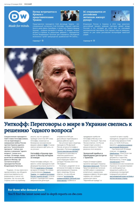 Cover of Deutsche Welle (Russian Edition)