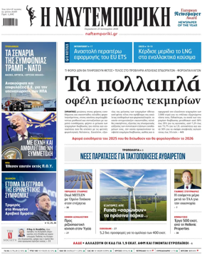 Cover of Naftemporiki